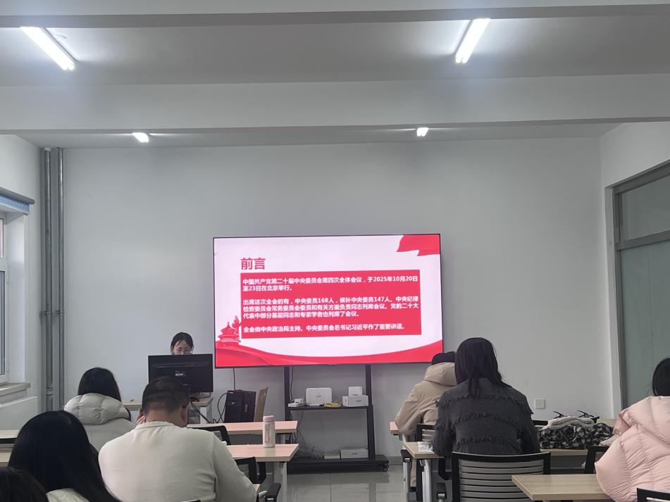 研究生黨總支召開學習貫徹黨的二十屆四中全會精神